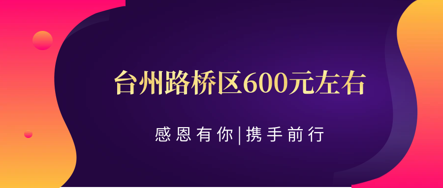 (科普——下)【茶韵乐章】去了体验:台州路桥区600元左右的品茶工作室