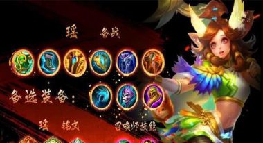 王者荣耀瑶出装攻略——掌握最佳装备选择（打造强力法师瑶，让敌人闻风丧胆）