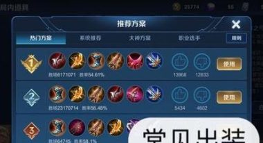 王者荣耀（亲手绘制高爆发极限输出一招秒杀对手）