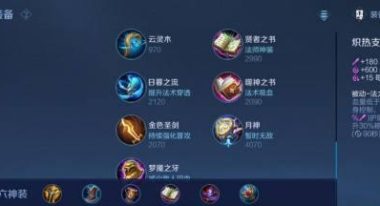 《以太乙圣杯辅助出装攻略最新》（探索新策略，玩转辅助之王！）