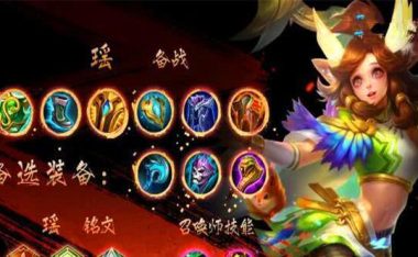 王者荣耀瑶出装攻略——掌握最佳装备选择(打造强力法师瑶,让敌人闻风丧胆)