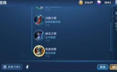 阿轲打野教学铭文出装攻略(揭秘阿轲打野)