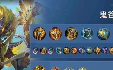 《新手鬼谷子出装攻略大全》(掌握关键出装,成为鬼谷子高手)