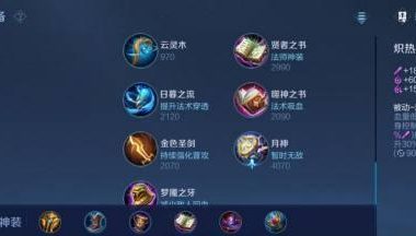 《以太乙圣杯辅助出装攻略最新》(探索新策略,玩转辅助之王!)