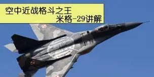 《空中之王战机游戏攻略大揭秘!》(掌握战斗技巧,成为最强王者!)