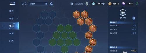 刘禅基础攻略（战场上的至宝——刘备后裔刘禅的优势与策略解析）