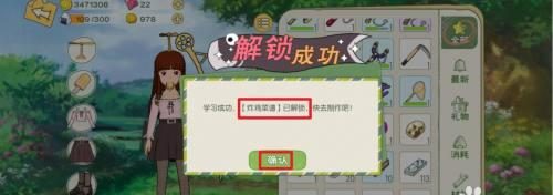 《小森生活联机邀请组队攻略》(如何与好友一起畅享小森生活的乐趣?)