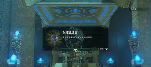 探秘塞尔达梦之岛(寻找传说中的神秘宝物,成为真正的勇者)