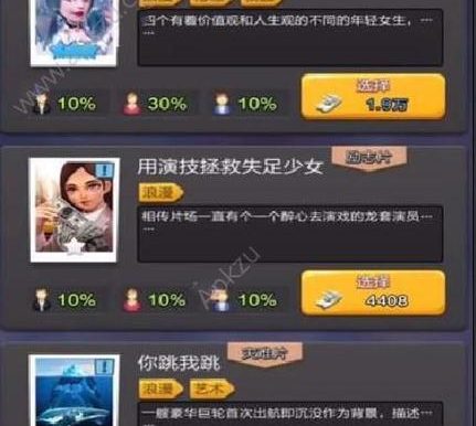 揭秘王股票的股票玩法（以票房大卖为背景，游戏化操作方法全面解析）