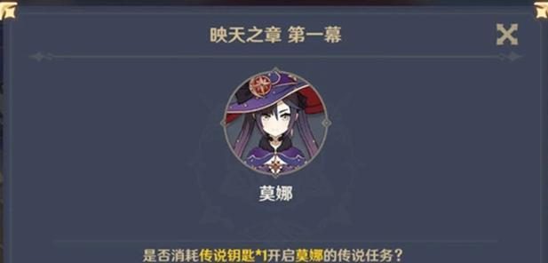 原神三重封印解锁流程攻略(打败巨龙,完成传奇任务,开启全新旅程!)