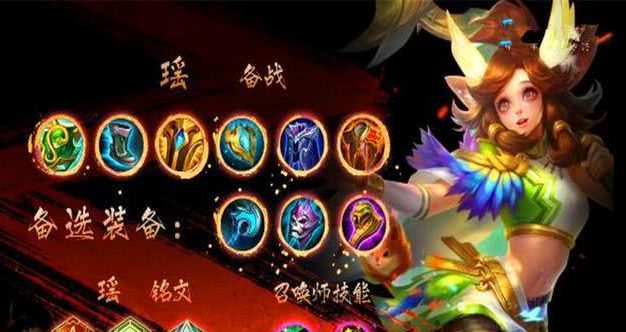 王者荣耀瑶出装攻略——掌握最佳装备选择（打造强力法师瑶，让敌人闻风丧胆）