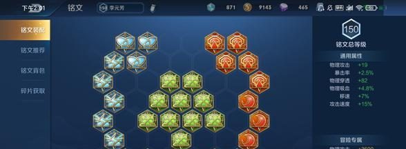 《金蝉铭文出装攻略大全》(掌握关键诀窍,让你无敌战场)