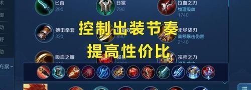 《王国荣耀出装攻略大全》(一站式指南带你打造最强英雄)