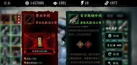 《影之刃3》铁公主后期装备选择指南（如何选择最适合你的毕业装备，让你在战斗中更加得心应手？）