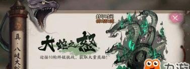 阴阳师真大蛇给什么,团队协作与技能运用解析