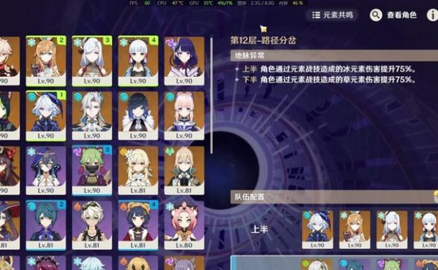 原神深渊层攻略（深入解析原神深渊层的技巧与策略，助你轻松突破难关）