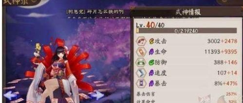 阴阳师群攻击怎么计算,公式与实战应用