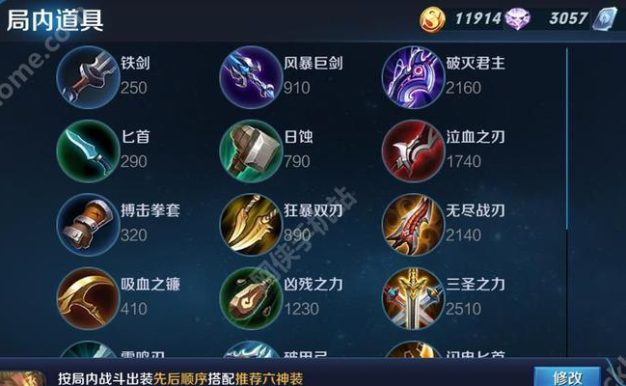 暗影推塔出装攻略(揭秘最强推塔英雄出装,击碎敌人的最后一道防线)