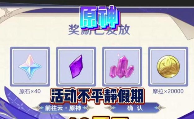 《打通原神特典攻略,让你成为真正的冒险家》(从零开始,一步步揭开原神特典的秘密)