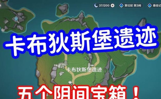 原神地下遗迹3攻略（揭秘地下遗迹3中的挑战与宝藏，助你一臂之力！）