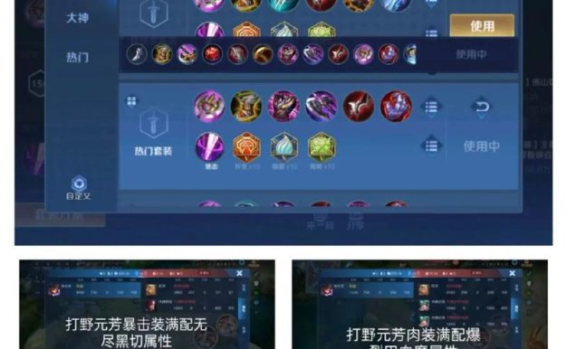 李元芳铭文出装攻略（全面提升李元芳输出能力，选择合适铭文出装的关键技巧）