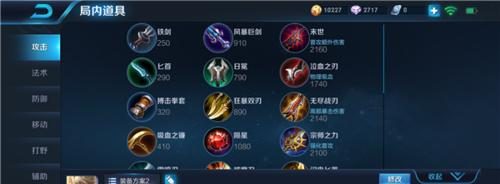 嬴政起跑最新出装攻略（霸主崛起，无敌嬴政的出装之道）