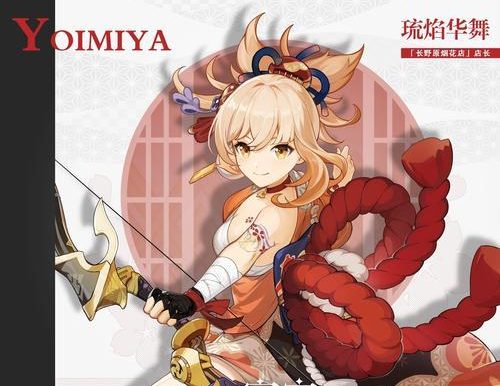 原神宵宫战队攻略(揭秘宵宫战队的实力秘籍,助你成为冒险世界的主宰)