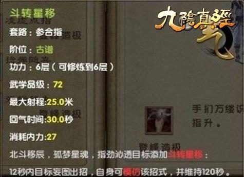 九阴真经玩家攻略(一步步成为绝世高手,拥有无敌武功秘籍!)