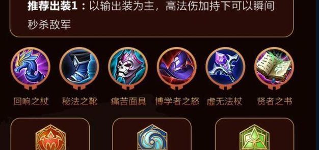 法师打神谕使者出装攻略（提升输出的必备装备和技巧）