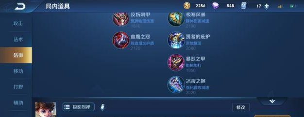 王者荣耀(探索元婴铭文搭配,助你称霸战场)