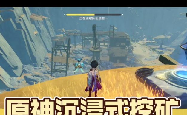 原神洞天挖矿攻略（挖矿攻略详解，助你成为洞天宝藏大师！）