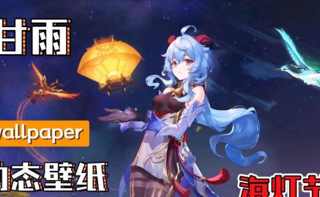 原神海灯节剪纸攻略