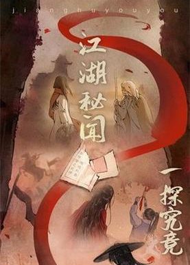 江湖悠悠，你该加入哪个最强阵营？（游戏中如何选择最强阵营？这些攻略帮你一臂之力）