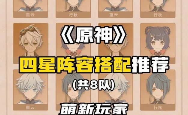 原神培养攻略（如何快速培养原神角色，实现战斗力的飞跃！）