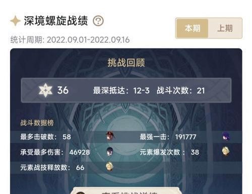 原神3.0感动剧情攻略(探索新区域、解锁心动故事,你准备好了吗?)