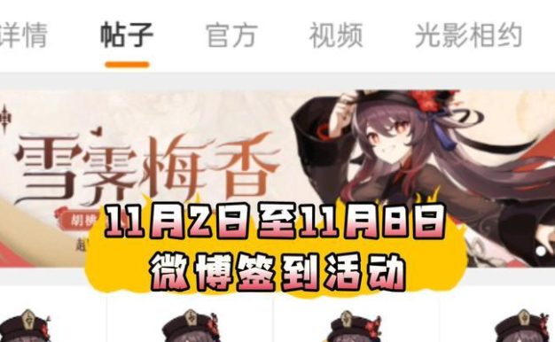 原神微博原石兑换攻略（全面解析原神微博原石兑换攻略，助你快速获取丰厚奖励）