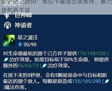 寒冰出装攻略(选择合适装备,让你的寒冰登峰造极!)