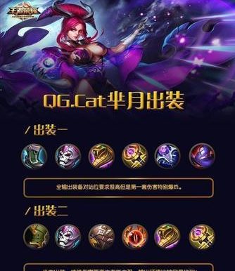 王者荣耀法师装备攻略大揭秘(最新排行榜,帮你成为技艺超群的法师霸主)