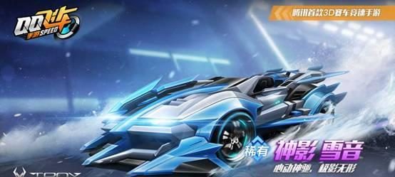 《QQ飞车手游》2月29日首发豪华套装解析（超级跑车，超值享受，让你畅游驰骋赛场的利器）