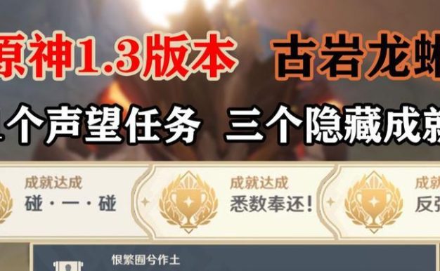 原神声望任务教程攻略（掌握声望任务的关键技巧，轻松获得丰厚奖励）