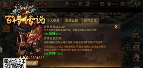 《百将传说》攻略(打造无敌阵容,赢取胜利!)