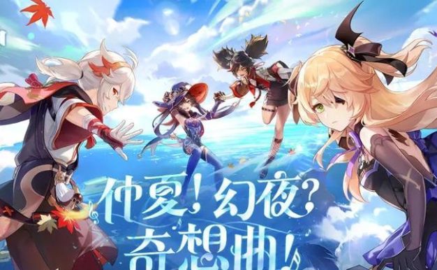 原神24版本上线时间预测(猜测版本发布时间,玩家期待新内容)