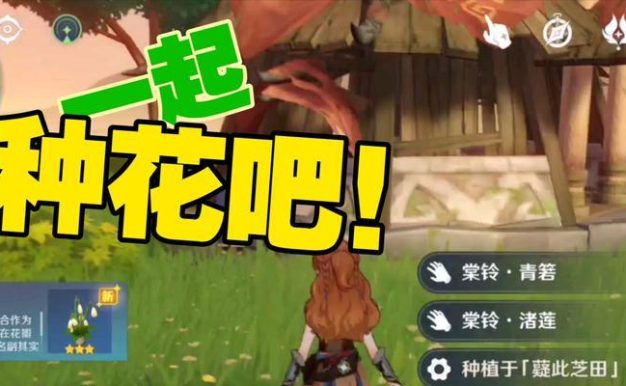 原神梦中生花攻略（挑战全新玩法，掌握梦中生花技巧）