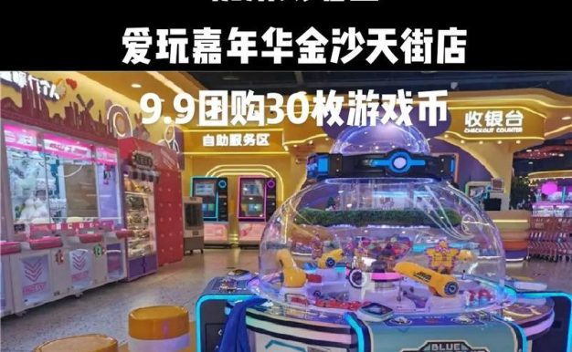 团购最强攻略游戏(团购攻略,成为购物战场的王者)