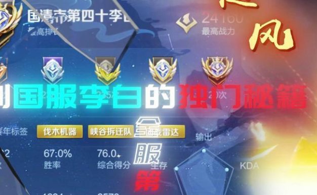 李白2022出装铭文攻略（畅游战场，李白装备铭文全解析）