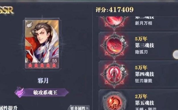 揭秘宁荣荣最强阵容！（以斗罗大陆魂师对决为例，打造无敌阵容）