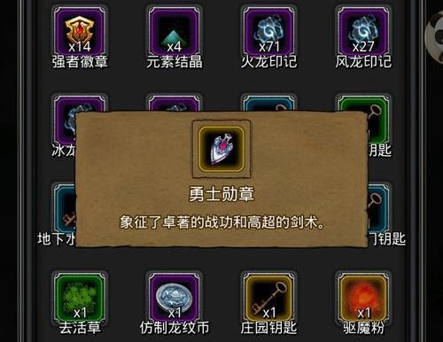 《地下城堡2》全物品掉落及作用大全（探索地下城堡的神秘世界，解析每个物品的属性与用途）