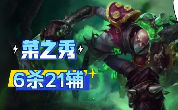 大乱斗炼金出装攻略(战场上的炼金术士如何驾驭力量?)