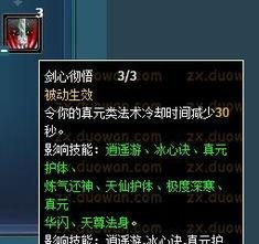 诛仙3提取什么护符好,揭秘高效护符提取攻略,助你战力飙升