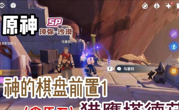 解密原神棋盘攻略难度4的关键之道(掌握关键技巧,轻松应对最高难度棋盘挑战)